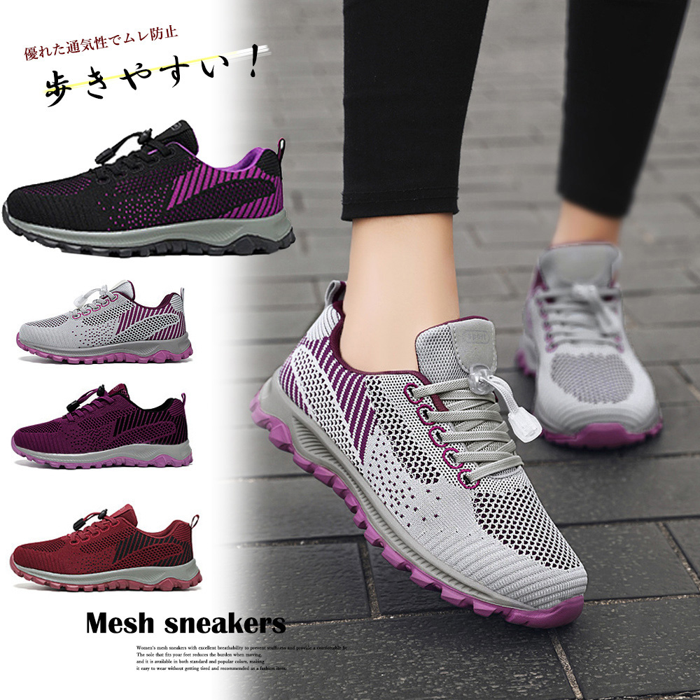 レディーススリッポン 幅広メッシュスニーカー ローカット女性用運動靴