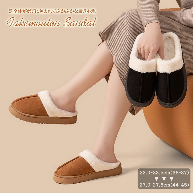 レディーススリッポン 幅広対応 人工毛皮裏ボア厚底サンダル 秋冬女性用スリッパ