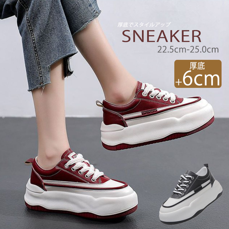 レディーススリッポン 厚底スニーカー レディース 紐靴 美脚効果 滑り止め カジュアル