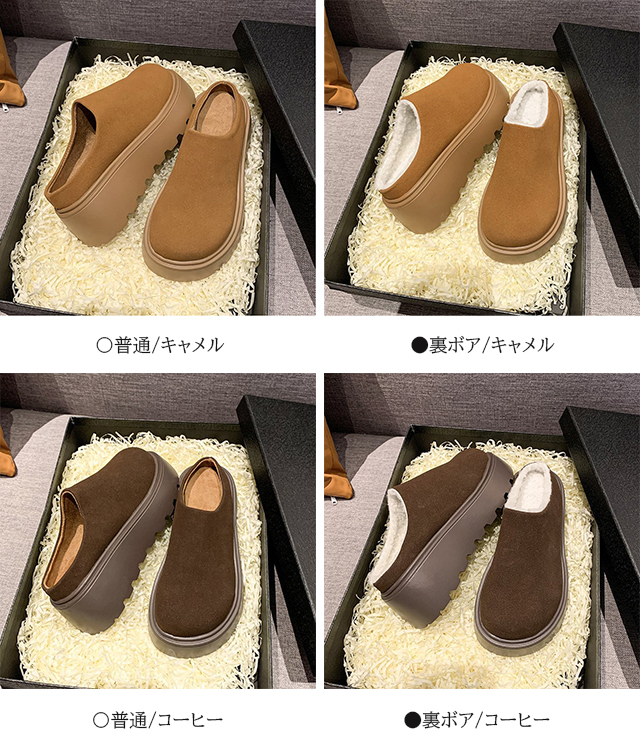 レディーススリッポン 新作厚底ムートン調裏ボアミュールレディース靴