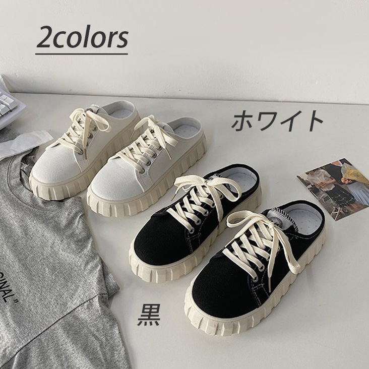 レディーススリッポン 厚底ミュール運動靴 デイリー美脚ベーシック白色靴