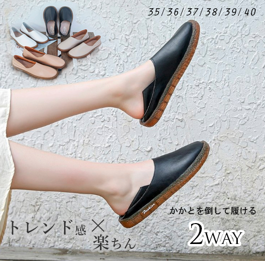 レディーススリッポン レディース厚底バブーシュ楽ちん脱げにくいパンプス