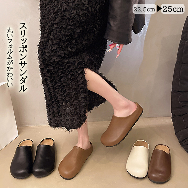 レディーススリッポン 幅広対応 丸いつま先サンダル ぺたんこ履きやすい