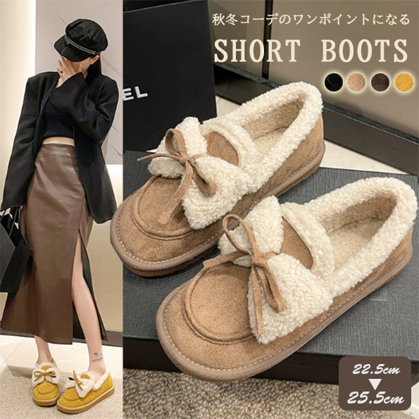 レディーススリッポン 幅広対応 ムートン調裏ボア ショートブーツ 暖かい冬靴