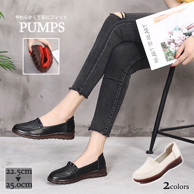 レディーススリッポン 柔らか素材 通勤用