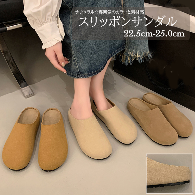 レディーススリッポン 幅広対応 秋冬新作 レディース ラウンドトゥ ぺたんこスリッポンサンダル