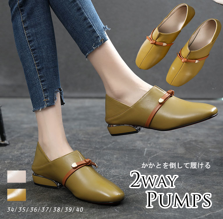 レディーススリッポン レディース楽ちんフラットパンプス二通り履きバブーシュ