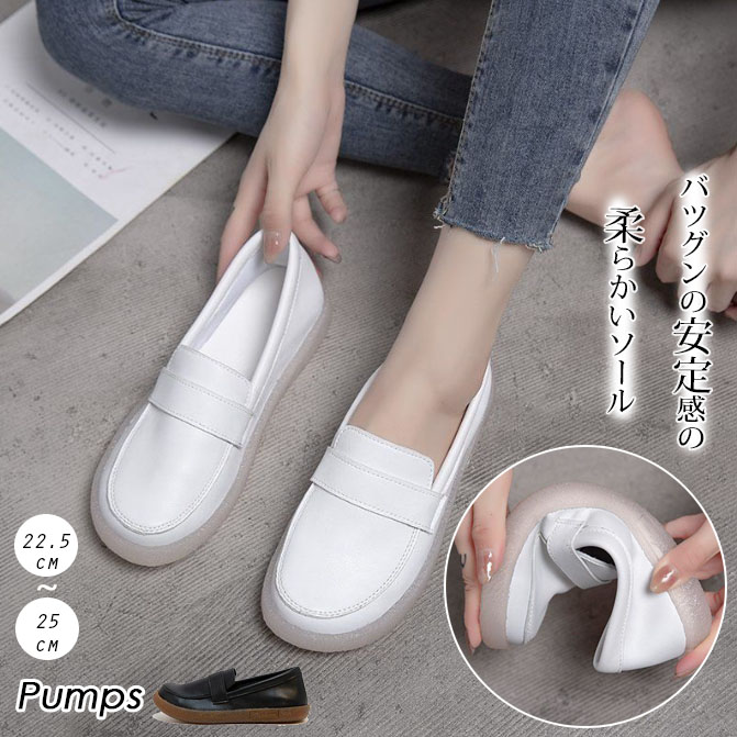 レディーススリッポン 柔らかソール ローファー型