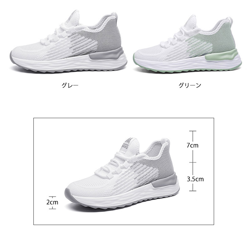 レディーススリッポン 厚底メッシュ運動靴 レディース結ばない紐 歩きやすい白緑