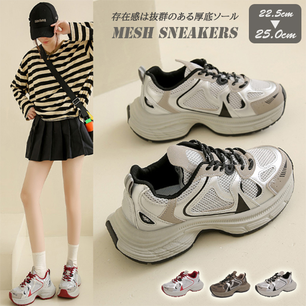 レディーススリッポン ２０２５新作レディース厚底網目紐靴運動靴美脚効果