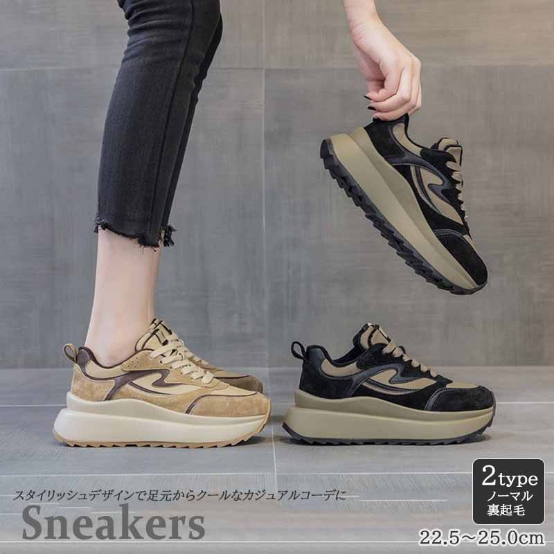 レディーススリッポン 女性用厚底運動靴 裏起毛あったか紐靴 脚長効果