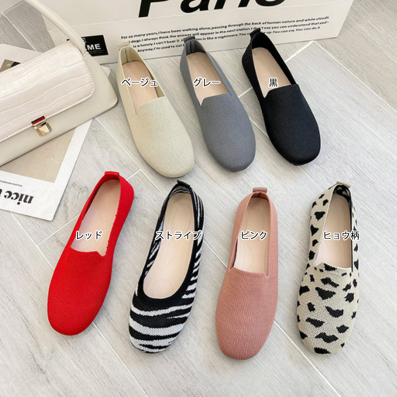 レディーススリッポン 幅広レディースパンプス やわらか軽量平底靴 滑り止め歩きやすい