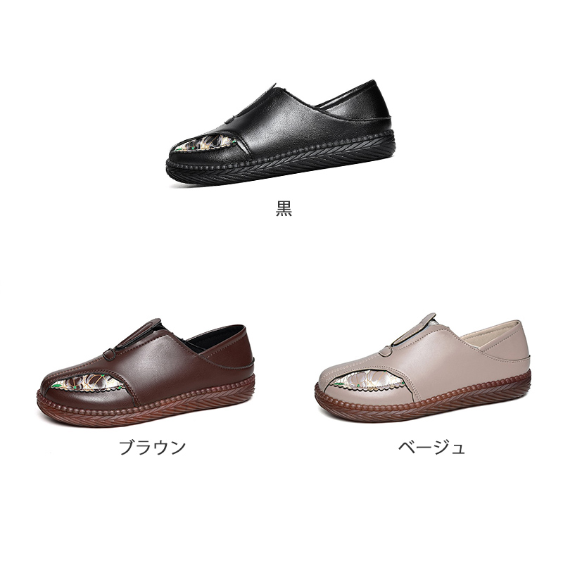 幅広対応レディーススリッポン着脱簡単合皮靴