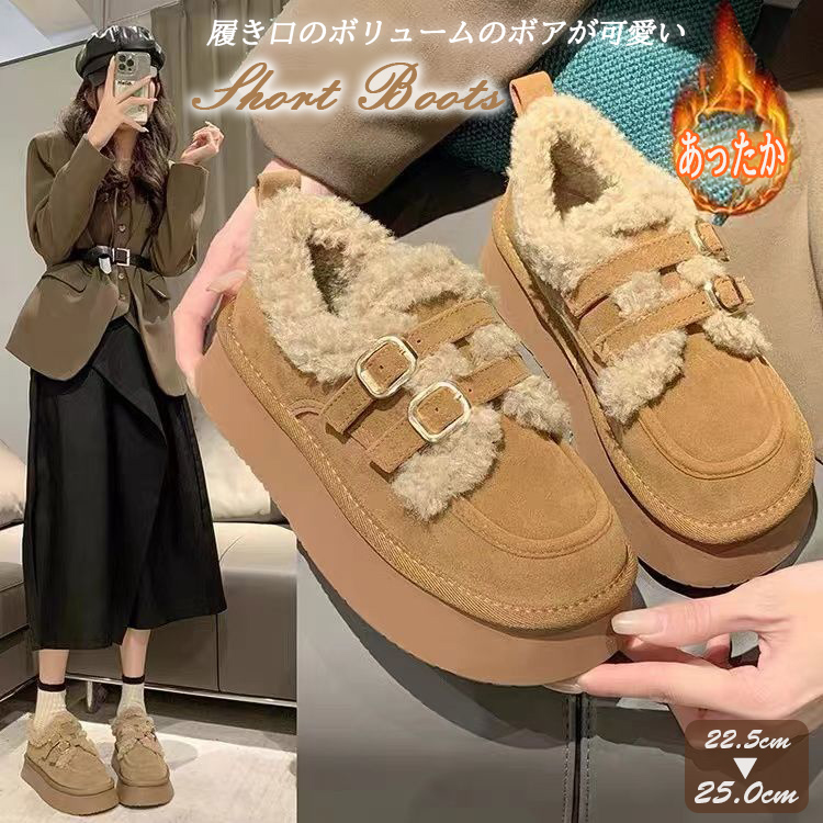 レディーススリッポン 厚底もこもこ羊毛風ショート靴 裏ボア暖か女性用