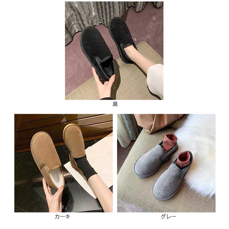 レディーススリッポン 幅広対応 裏起毛ボアスリッポン 男女兼用 秋冬防寒靴
