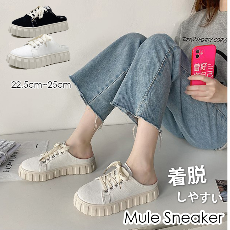 レディーススリッポン 厚底ミュール運動靴 デイリー美脚ベーシック白色靴