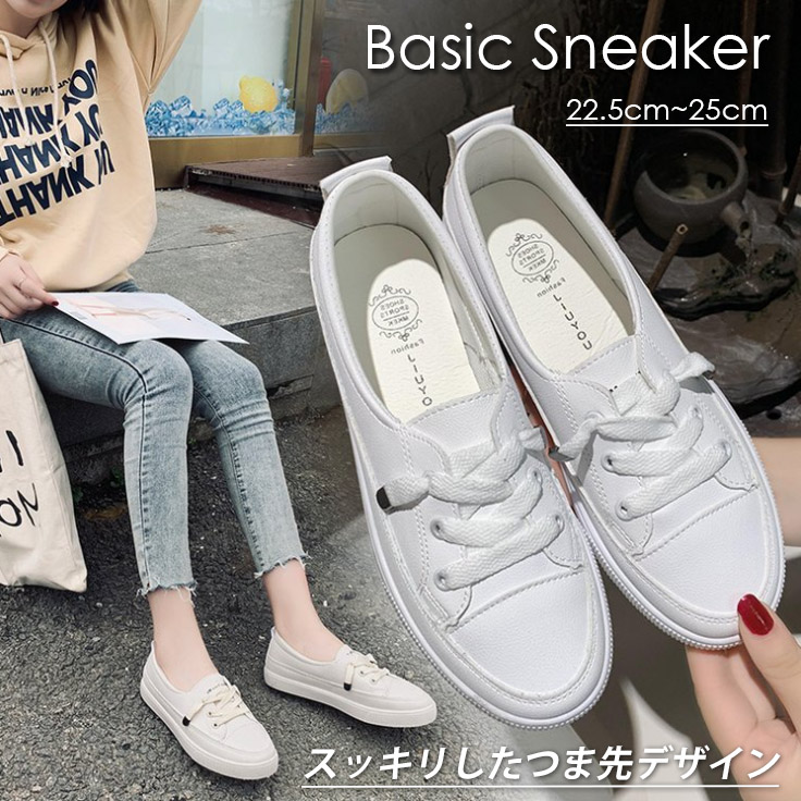 レディーススリッポン 厚底ベーシック靴紐スニーカー 美脚ホワイト