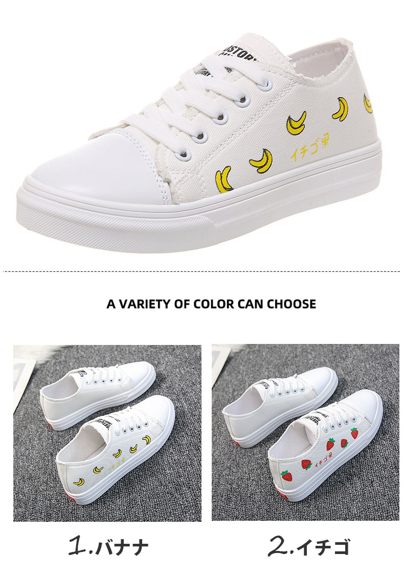 レディーススリッポン 厚底レディース靴 軽量バナナ苺柄 歩きやすい白色スニーカー