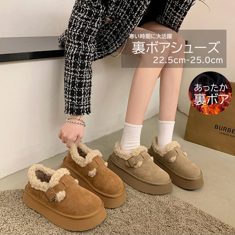 レディーススリッポン 裏ボア厚底スリッポン 秋冬用スエード調ローファー