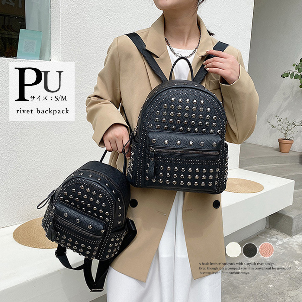 スタッズ付きレザーリュック 女性用 おしゃれな小さめバッグ