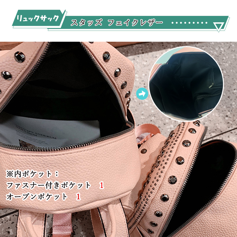 スタッズ付きレザーリュック 女性用 おしゃれな小さめバッグ