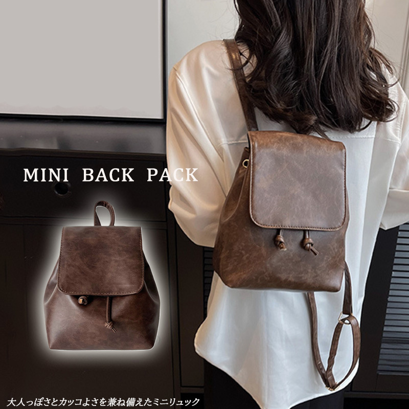 レザーリュック レザー調ミニリュック コンパクト大容量 軽量お出かけバッグ