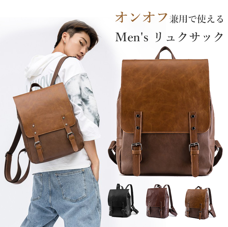 レザーリュック 男性用本革風スクエアリュックサック