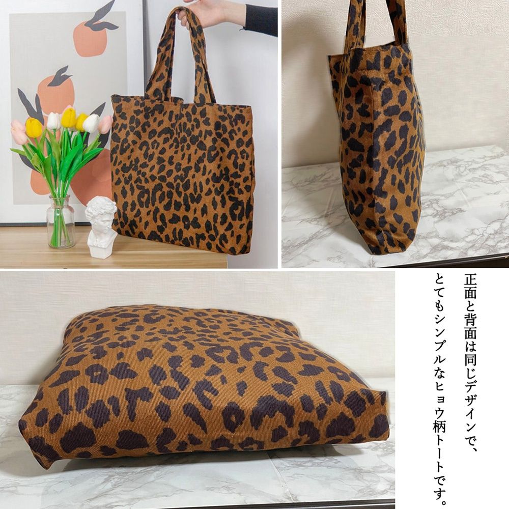 ヒョウ柄 大容量トートバッグ 軽量お洒落
