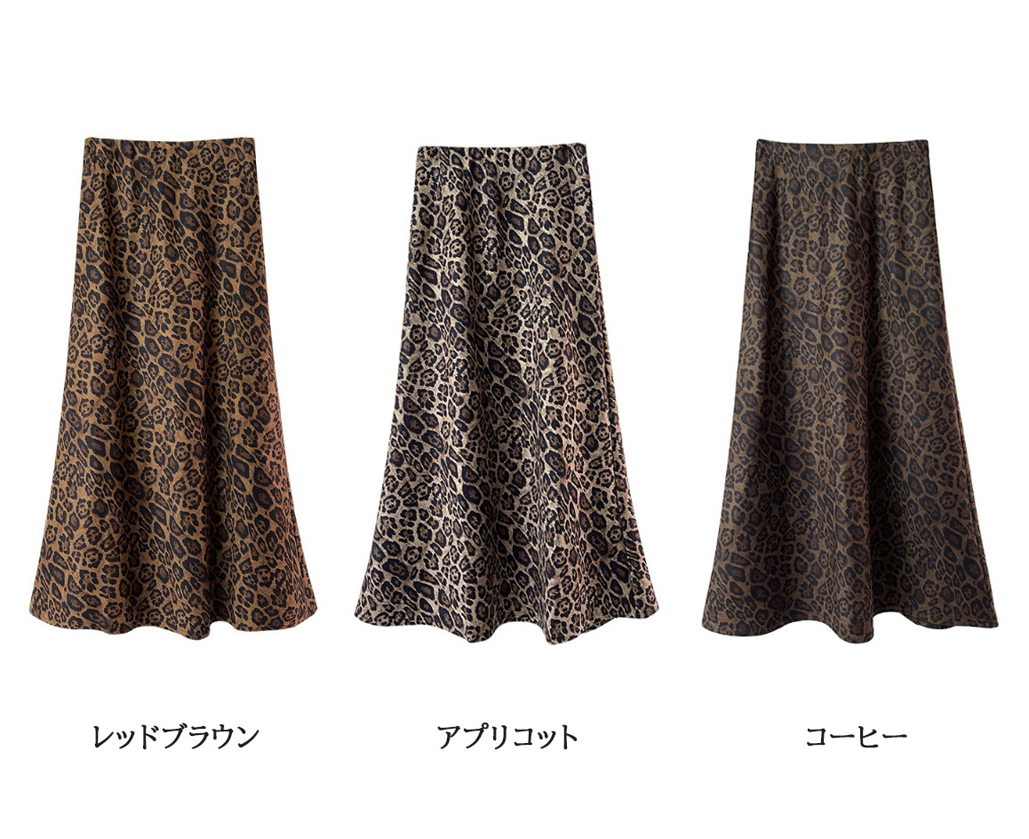 レディース ヒョウ柄 人魚姫 ロング スカート マキシ丈