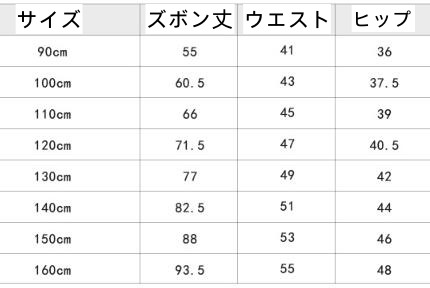 子供服 ヒョウ柄デニムパンツ ワイドロング 90-160センチ