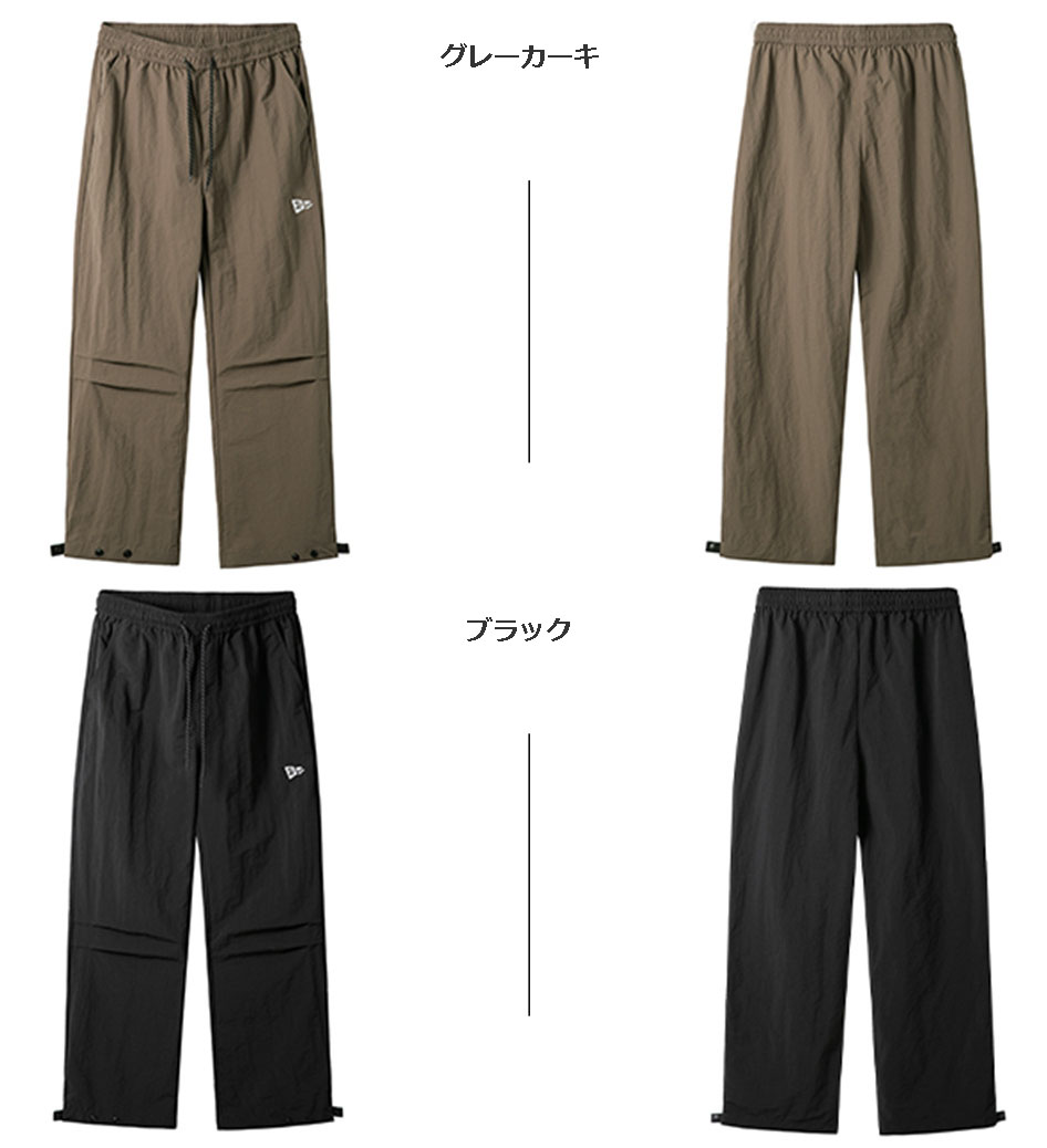 ナイロンメンズジャージ メンズ 秋冬 機能性 撥水 立体カット パンツ 全4色