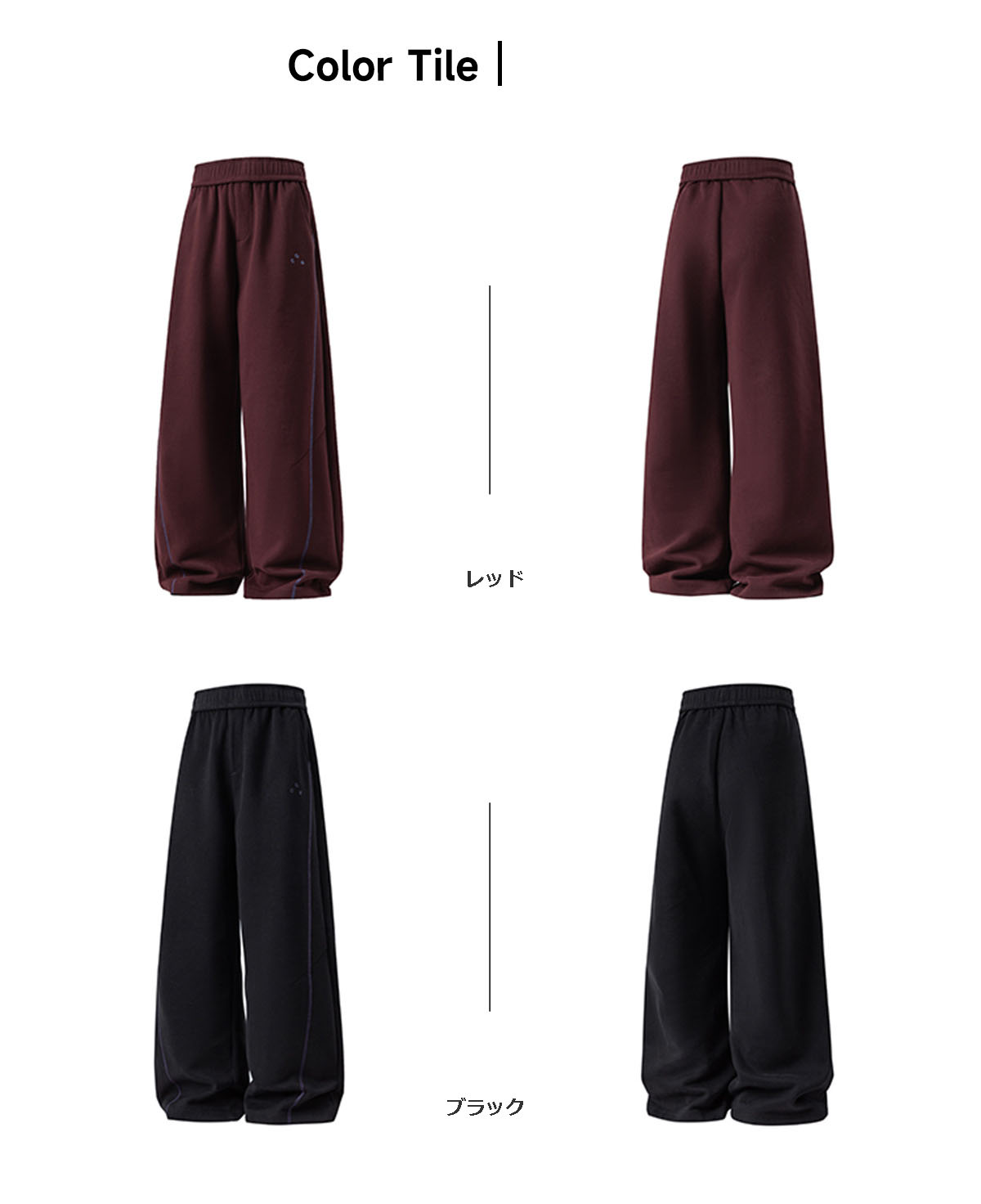 メンズジャージ メンズ 秋新作 厚手ステッチ切替ワイドスウェットパンツ 全3色