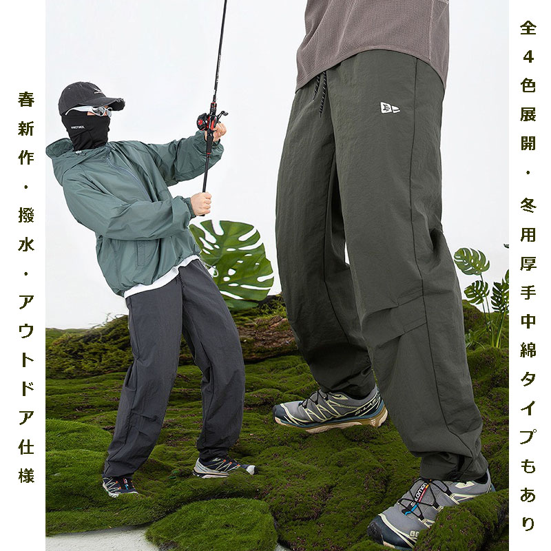 メンズジャージ 撥水機能付きカーゴパンツ 裾調整可能 全4色展開