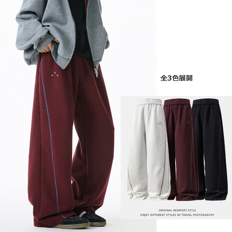 メンズジャージ メンズ 秋新作 厚手ステッチ切替ワイドスウェットパンツ 全3色