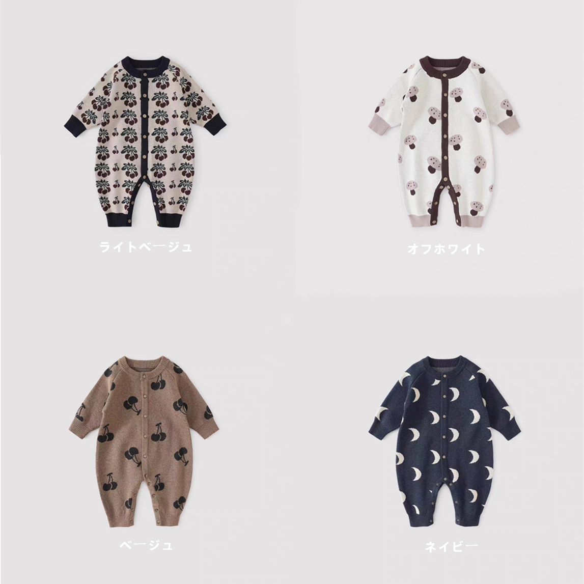 ベビー服 秋ジャカードニットロンパース可愛い柄4色展開