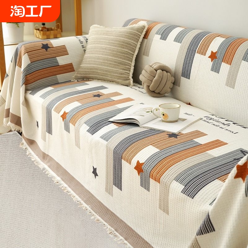 ソファーカバー 虹と星の幾何学模様ソファーカバー