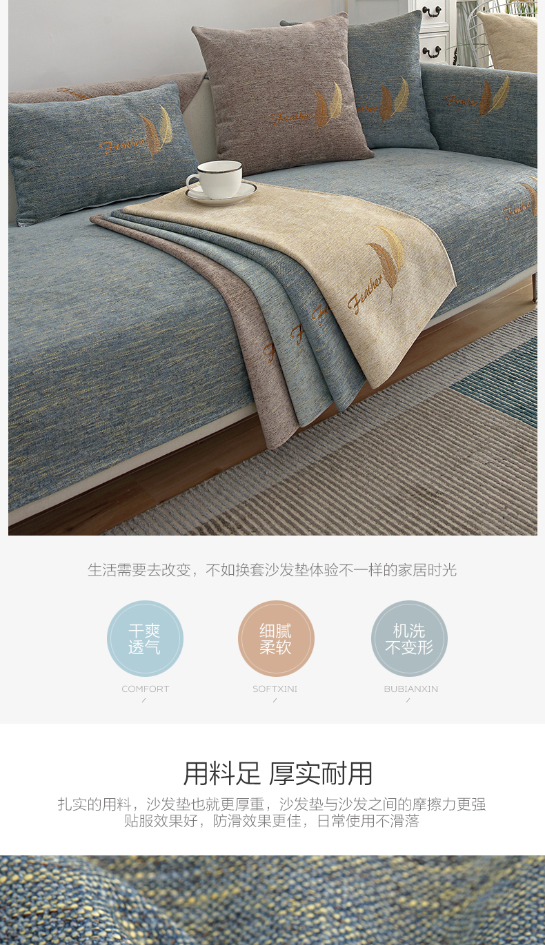 ソファーカバー 羽根刺繍デザイン北欧風ソファーカバー