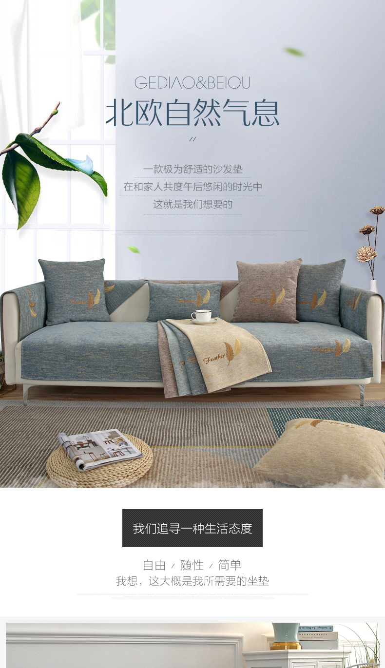 ソファーカバー 羽根刺繍デザイン北欧風ソファーカバー