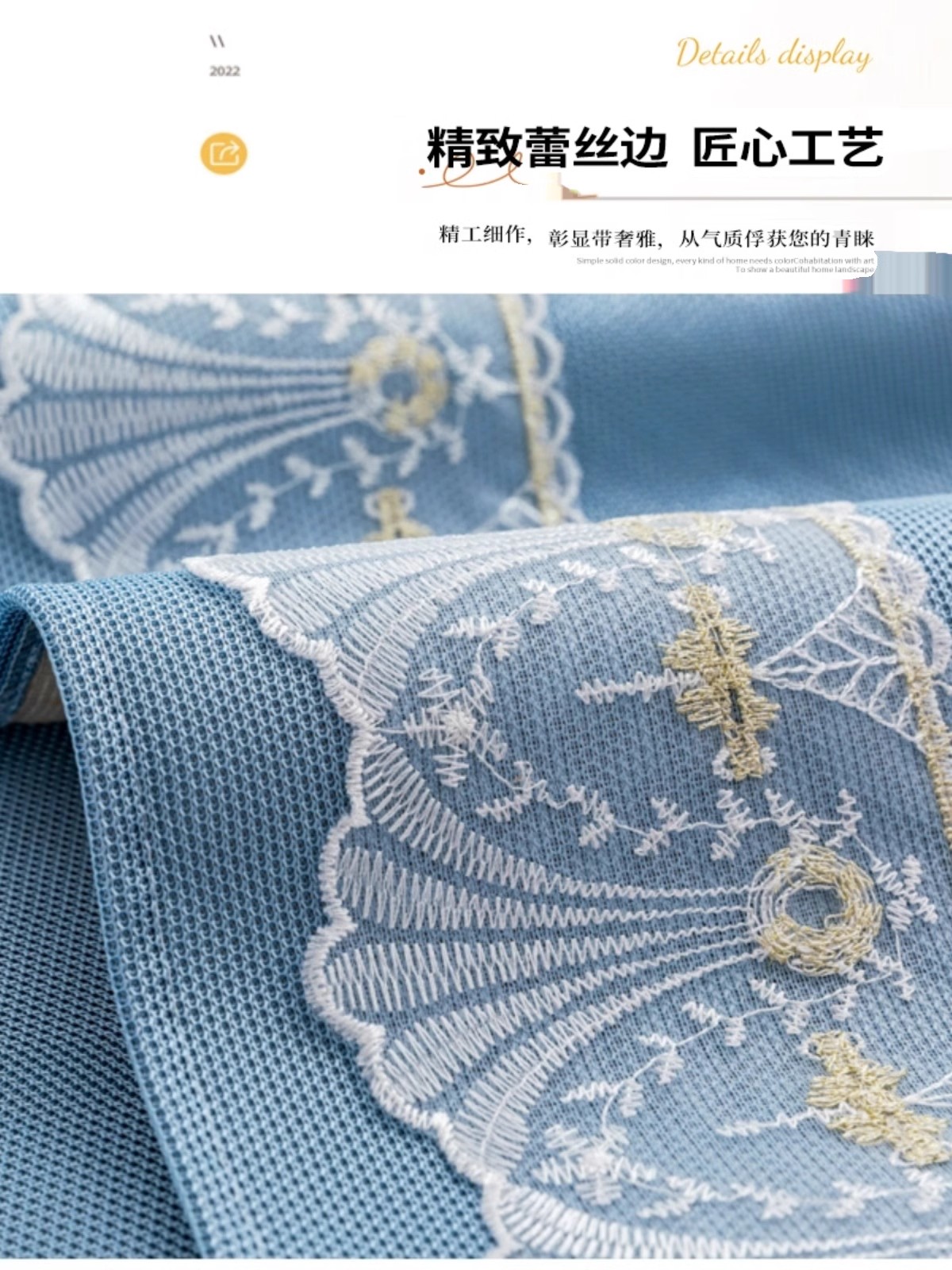 ソファーカバー 刺繍レース付き上品な座面保護マット