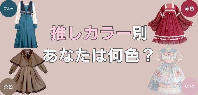 カラー選択