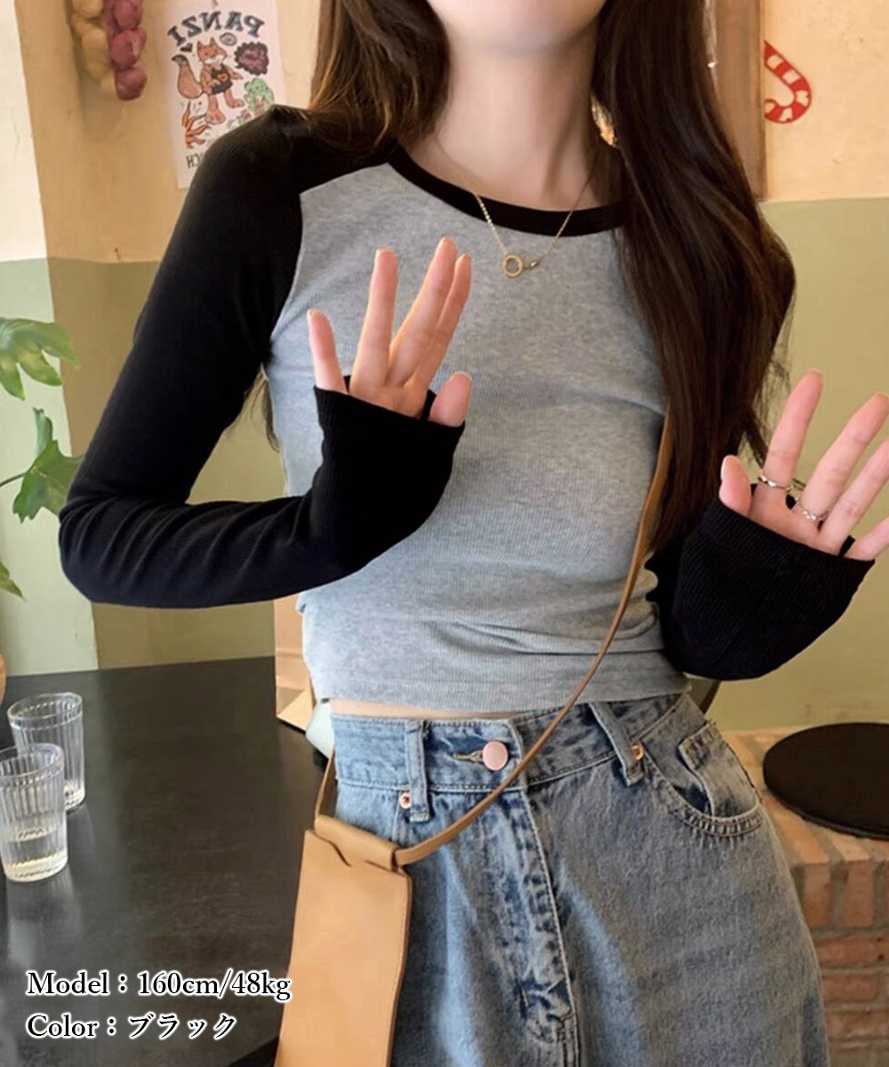 ロンT薄手 バイカラー配色リブ編み長袖ロンティー