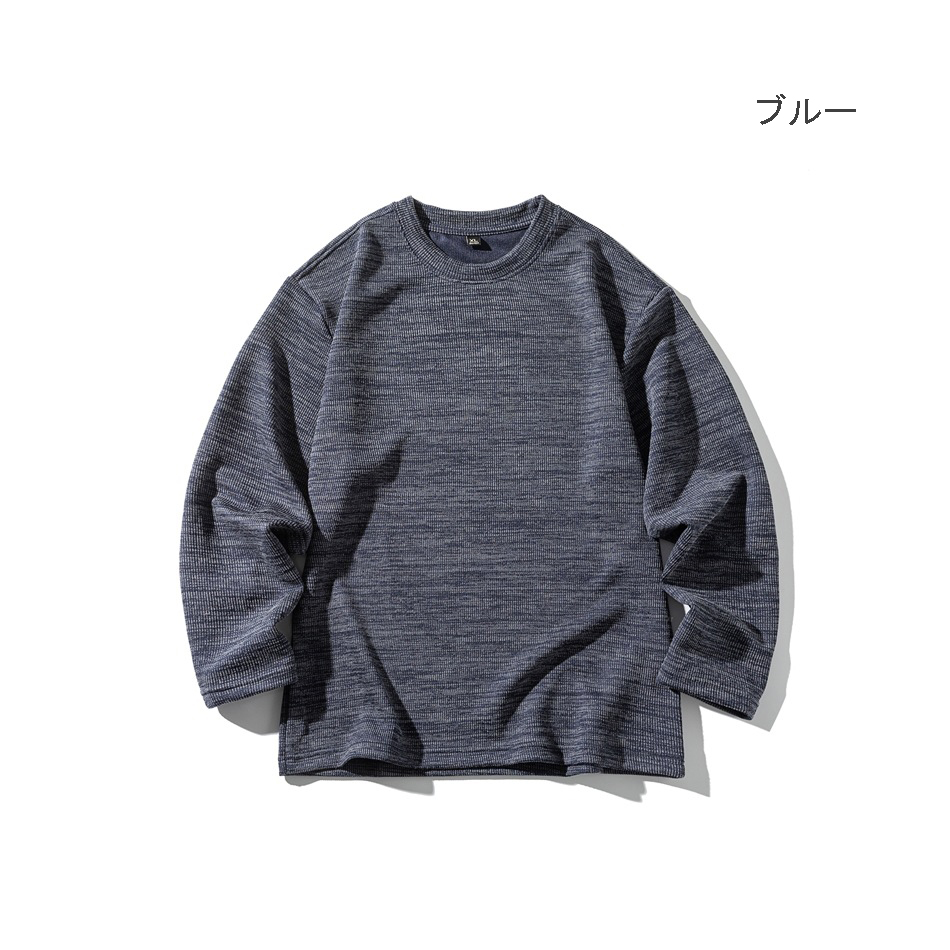 ロンT厚手 男女兼用丸首長袖ロンティー混色柄全３色