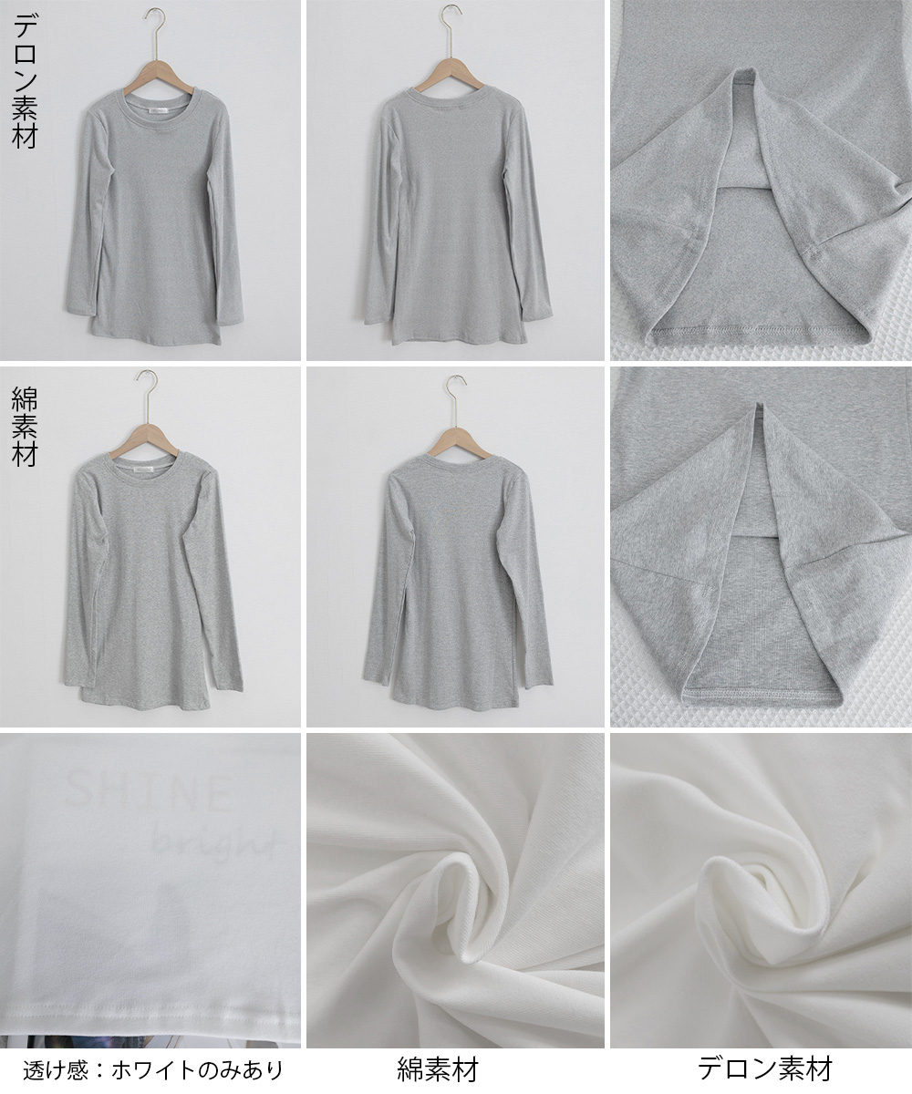 ロンTコットン 重ね着対応フィット長袖カットソー