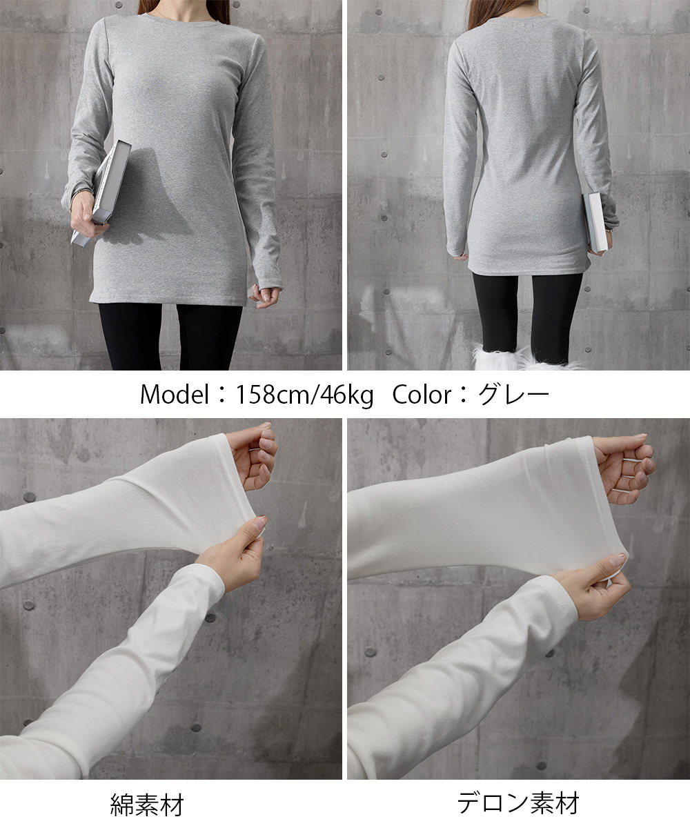 ロンTコットン 重ね着対応フィット長袖カットソー
