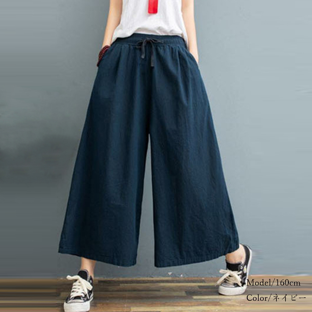  バギーパンツ 綿麻ワイドパンツ レディース ガウチョ ウエストゴム