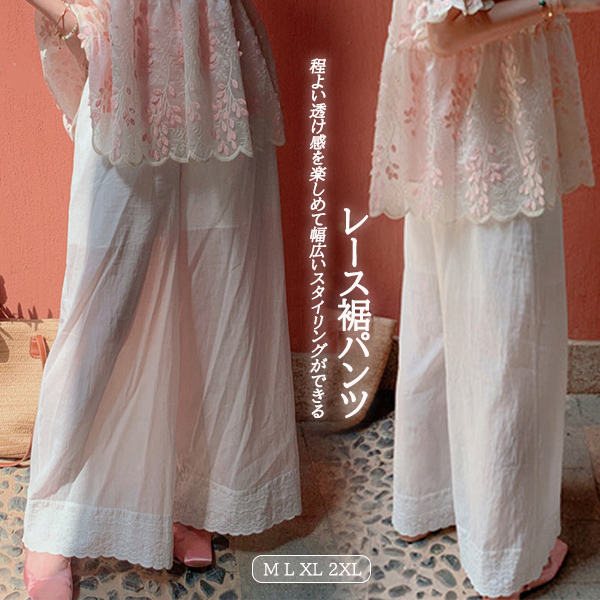  バギーパンツ 綿混レース裾ワイドパンツ ゴムウエスト ロング丈 重ね着対応