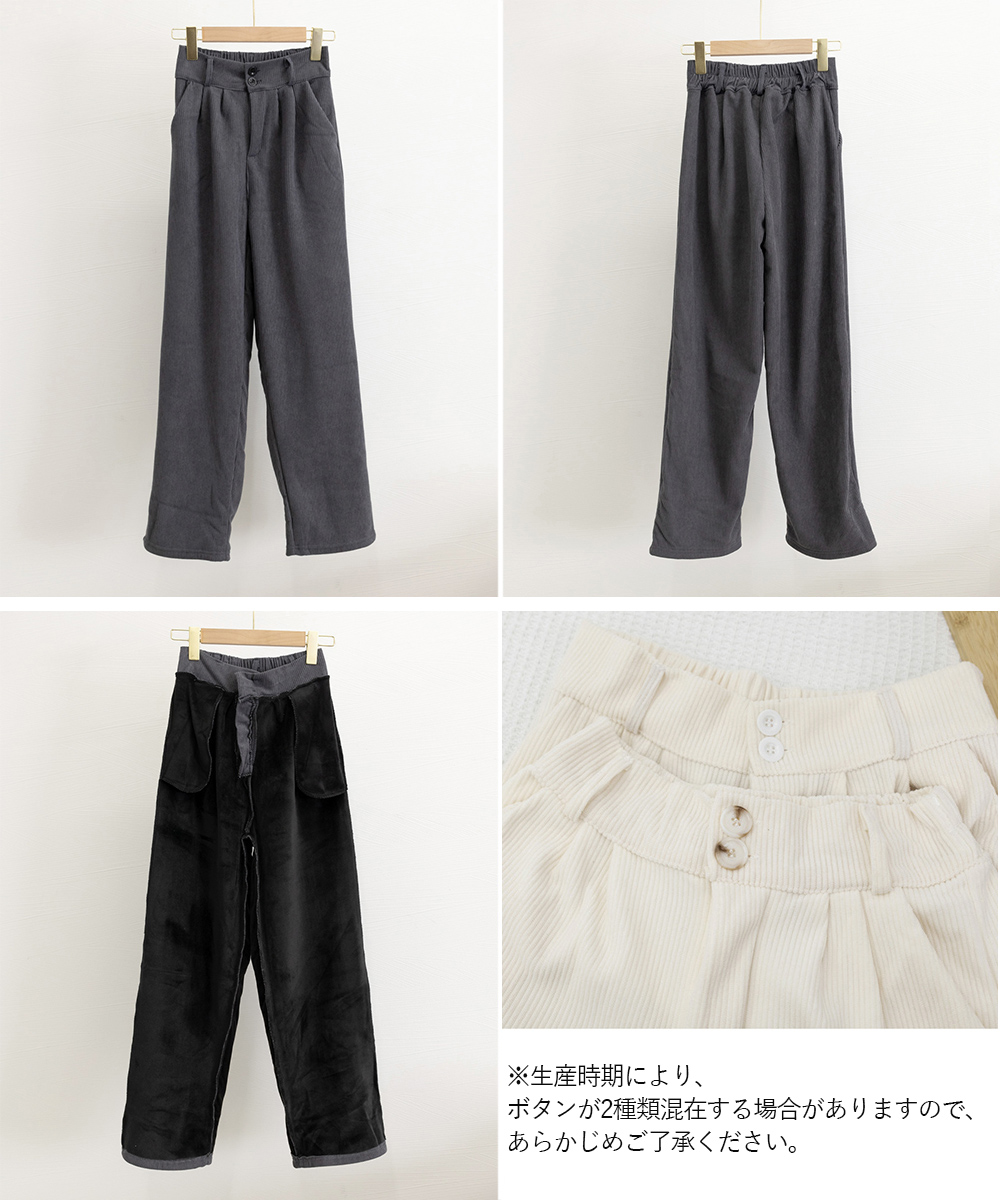  バギーパンツ コーデュロイバギーパンツ裏起毛ハイウエスト