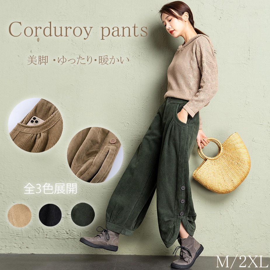 送料無料 コーデュロイ バギーパンツ ゆったり ウエストゴム