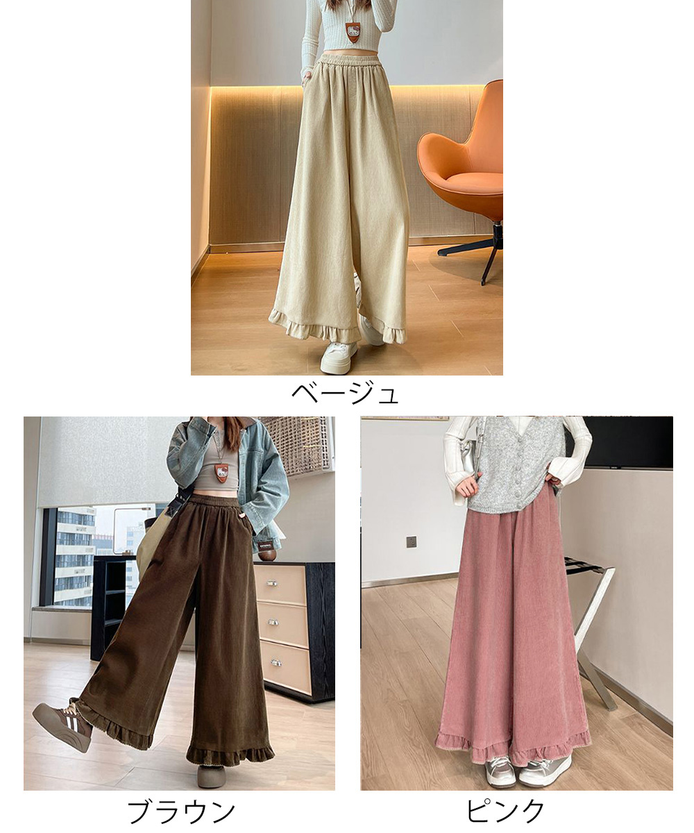  バギーパンツ フリル裾コーデュロイワイドパンツ