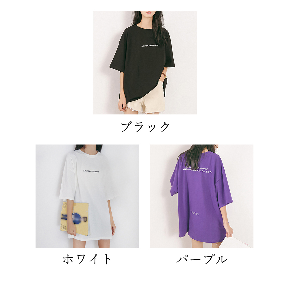 オーバーサイズTシャツ 半袖オーバーサイズシャツ 文字プリント ゆったり韓国風